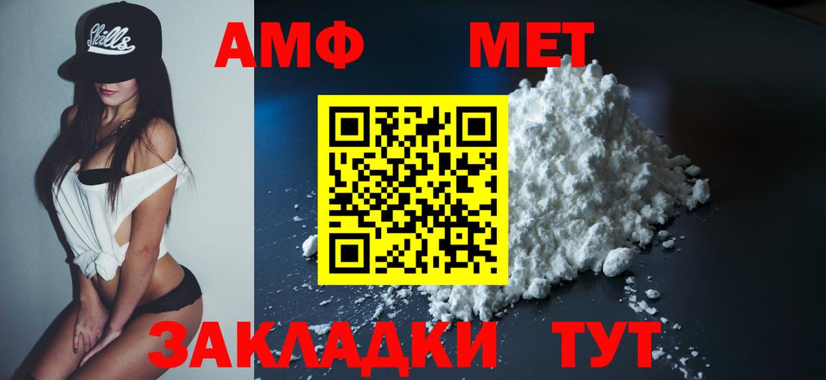 АМФЕТАМИН  АМФ Розовый  Вход с VPN  Лосино-Петровский 