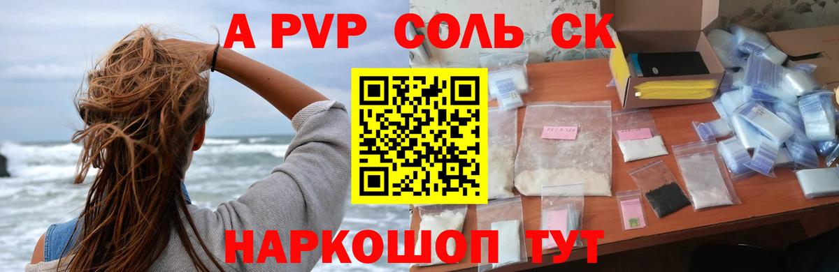 Alfa_PVP крисы CK Лосино-Петровский