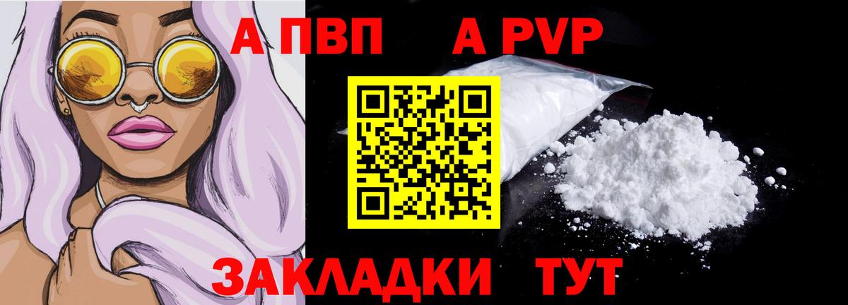 Alfa_PVP крисы CK  Вход с VPN  Alpha PVP мука  A-PVP VHQ  Лосино-Петровский 