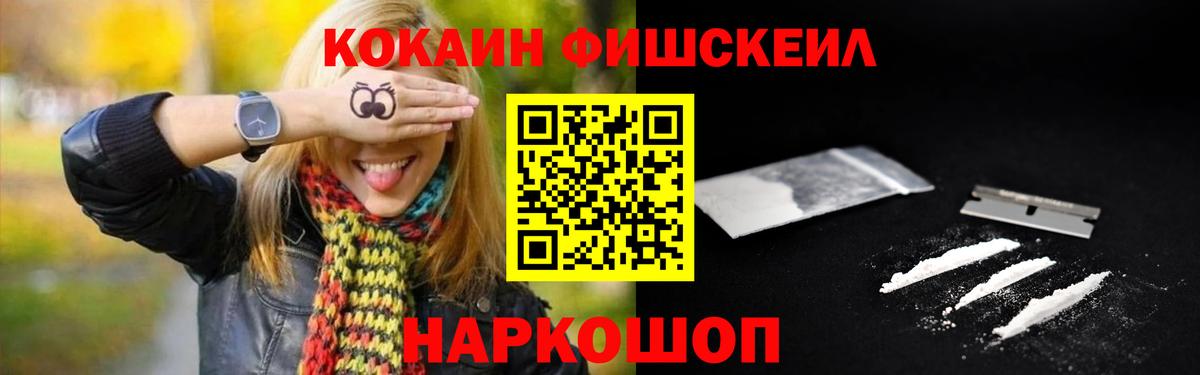 COCAIN Боливия  Вход с VPN  COCAIN Fish Scale  где можно купить наркотик  Лосино-Петровский 