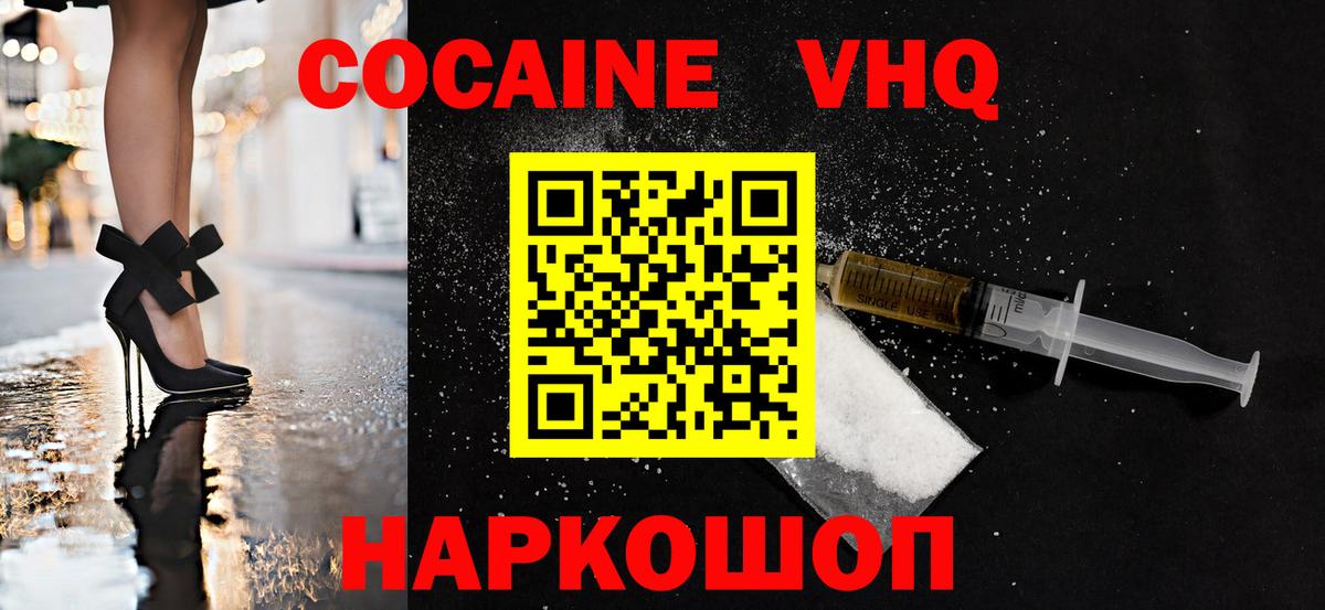КОКАИН Columbia Лосино-Петровский