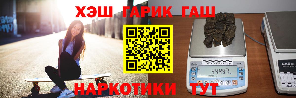 ГАШ индика сатива  ГАШ  Лосино-Петровский  Вход с VPN 