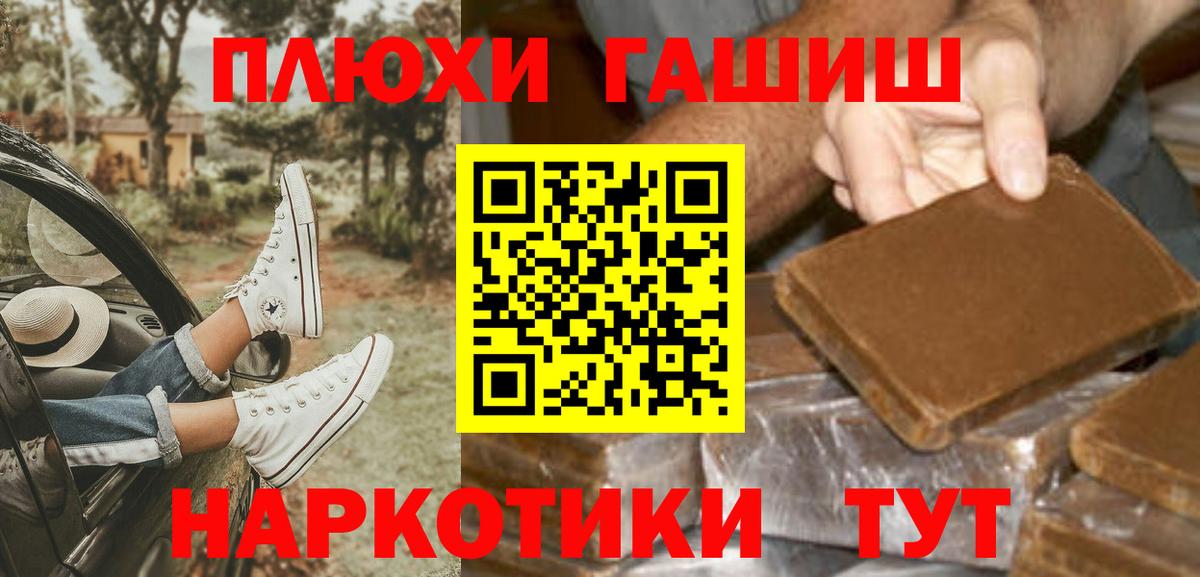 Гашиш гашик Лосино-Петровский