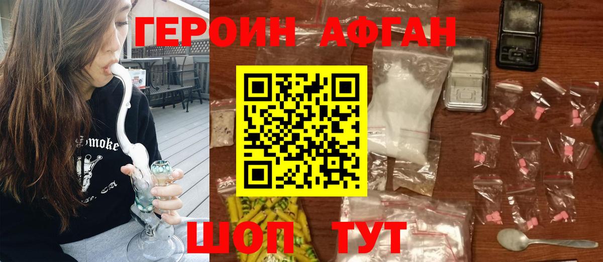 ГЕРОИН VHQ Лосино-Петровский