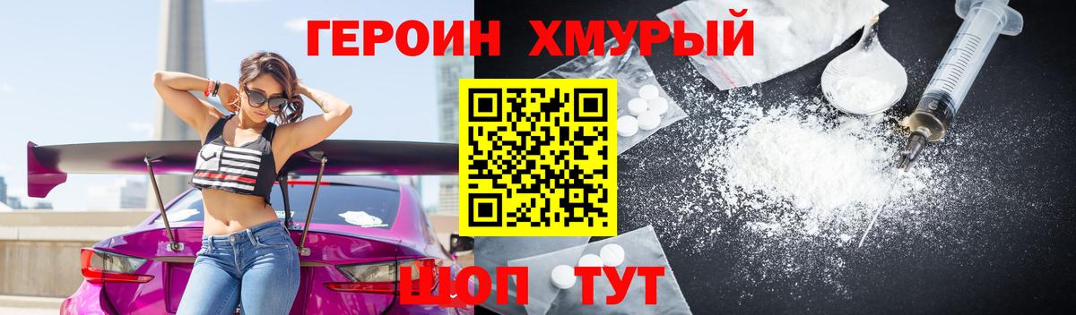 Лосино-Петровский  Героин  Вход с VPN  Героин VHQ 