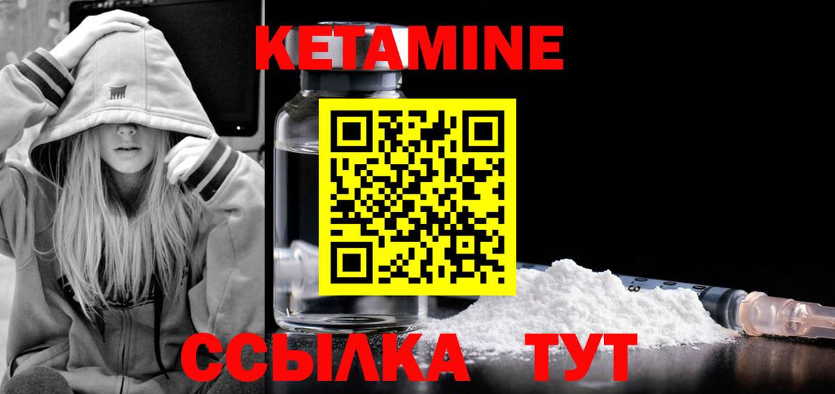 Кетамин VHQ  Вход с VPN  Лосино-Петровский  дарк нет официальный сайт  Кетамин ketamine 