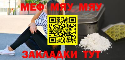 меф VHQ Бузулук