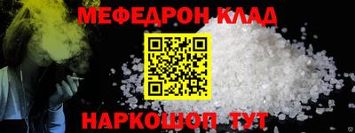 меф VHQ Бузулук