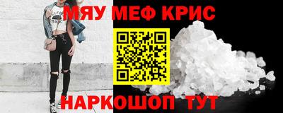 меф VHQ Бузулук