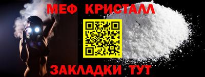 меф VHQ Бузулук