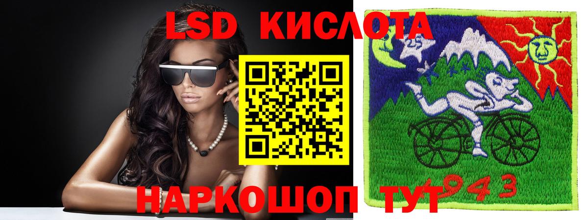 ЛСД экстази кислота  Лсд 25 экстази кислота  ЛСД экстази  Лосино-Петровский  Вход с VPN 