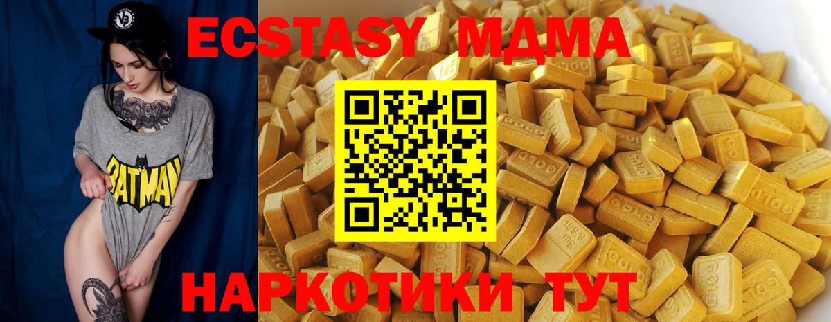 MDMA молли Лосино-Петровский