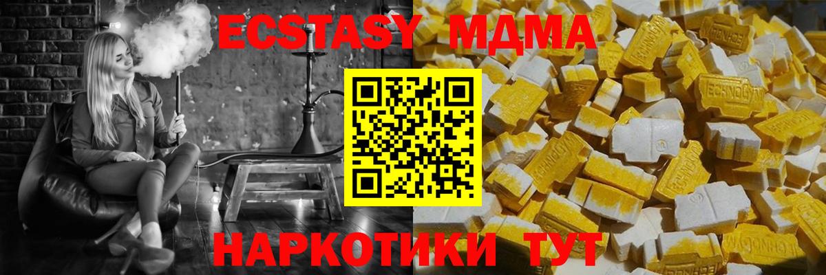 МДМА crystal  Вход с VPN  Лосино-Петровский  МДМА  MDMA Molly 