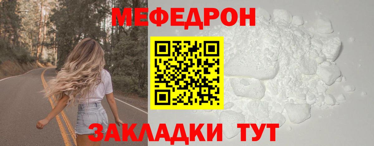 Меф мяу мяу мука Лосино-Петровский