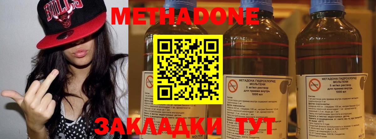 darknet как зайти  Метадон белоснежный  Лосино-Петровский  гидра   Вход с VPN  Метадон VHQ 