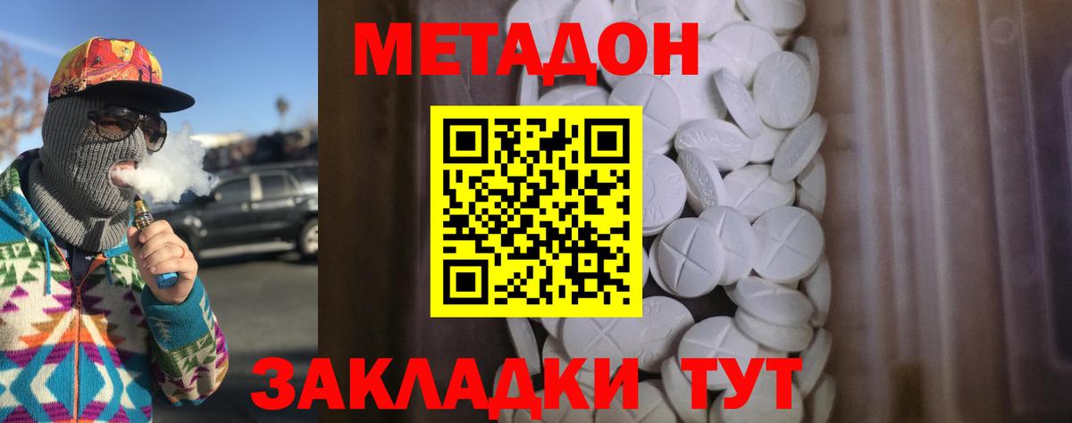 МЕТАДОН мёд Лосино-Петровский