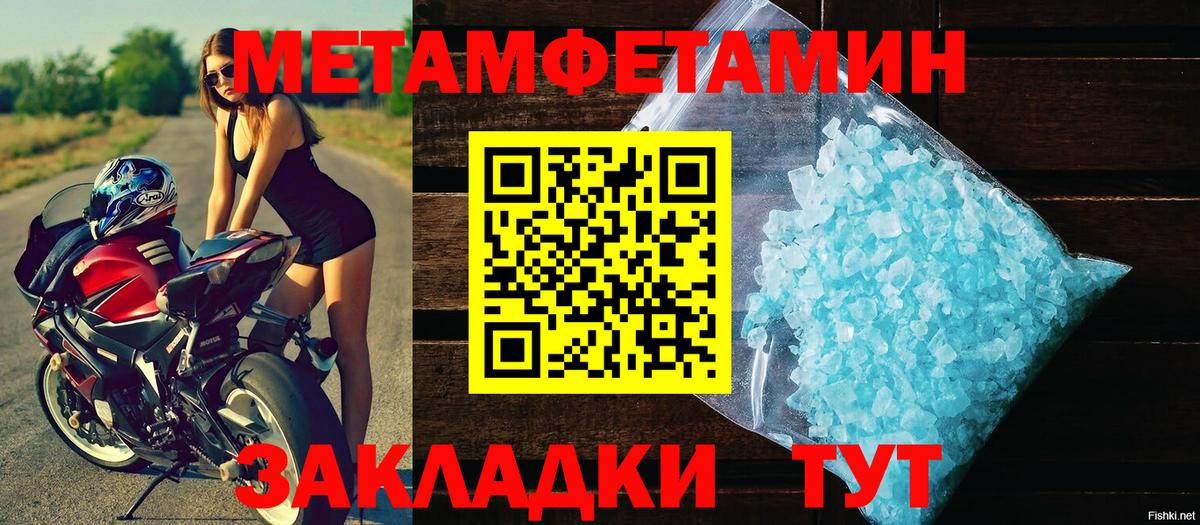 Метамфетамин кристалл  Вход с VPN  Лосино-Петровский 