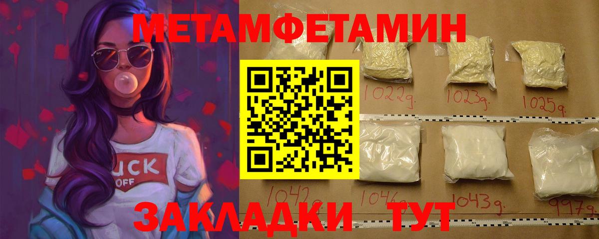 Первитин пудра Лосино-Петровский