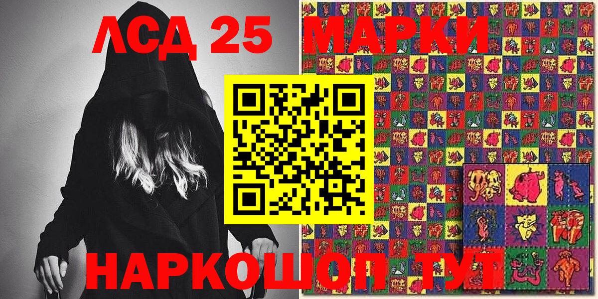 Лосино-Петровский  Марки 25I-NBOMe  Вход с VPN  Марки 25I-NBOMe 1,8мг 